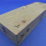 合さ