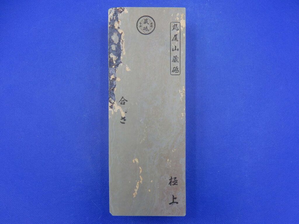 合さ
