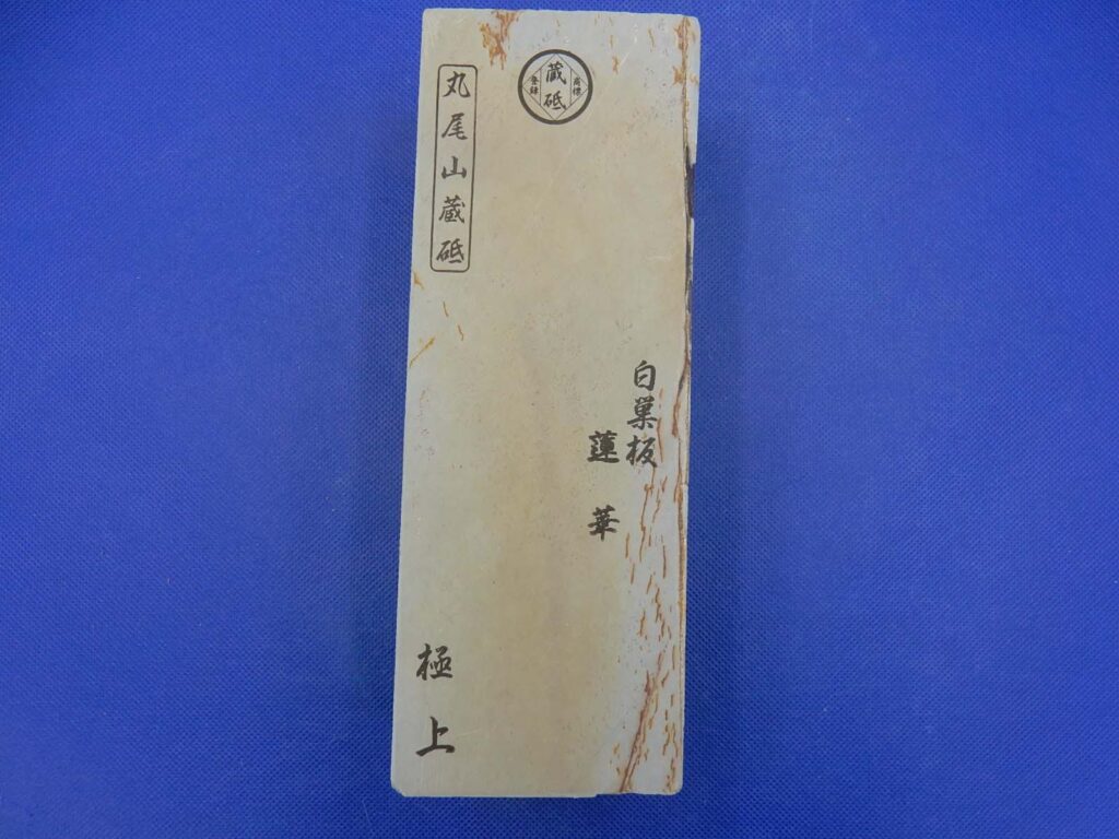 白巣板蓮華