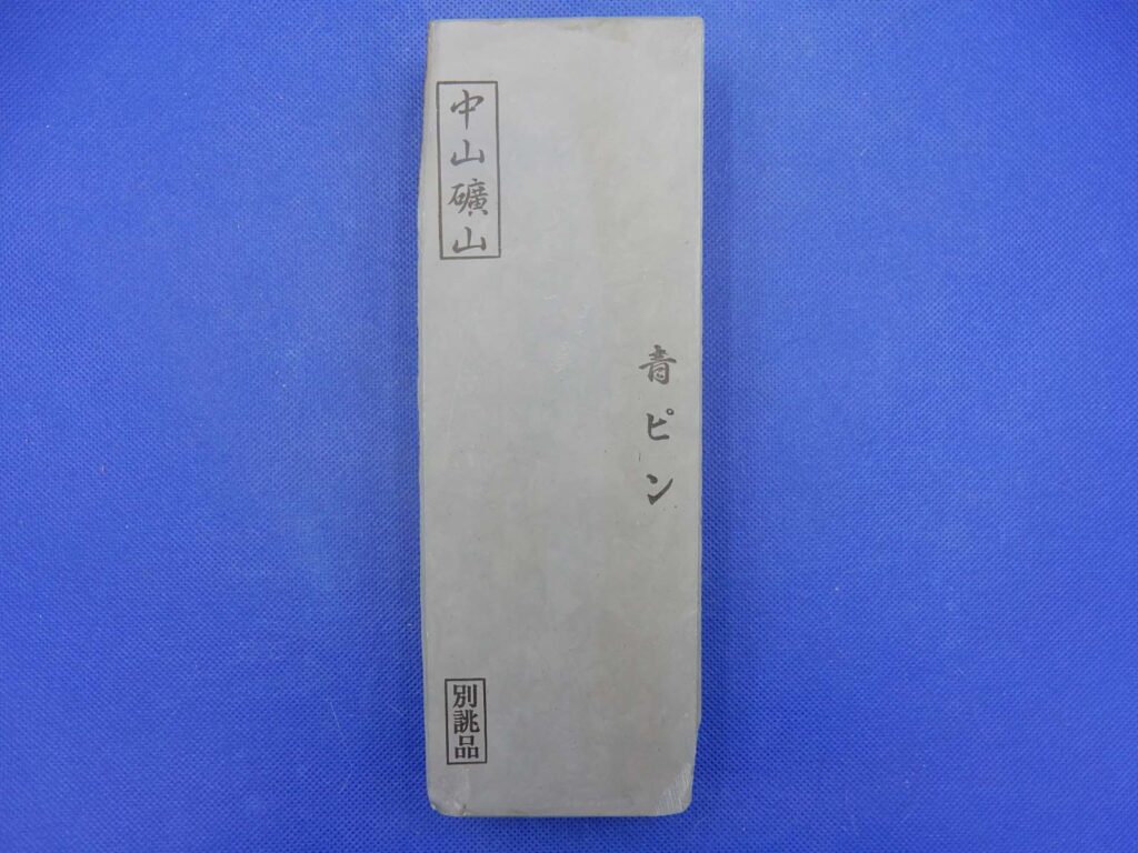 中山青ピン