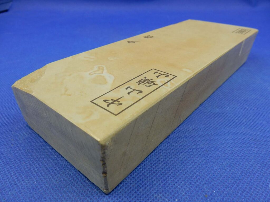 中山戸前