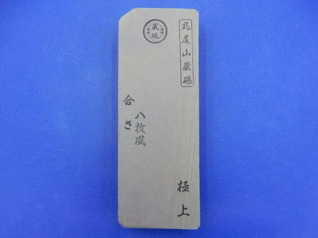 合さ八枚風