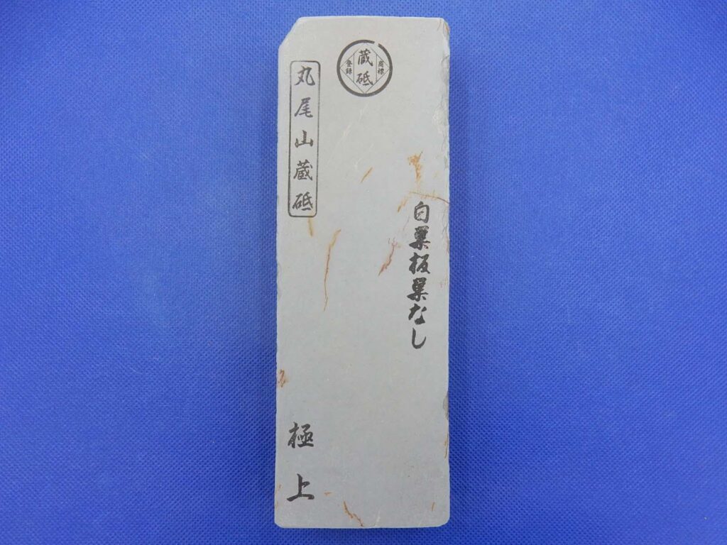白巣板巣なし
