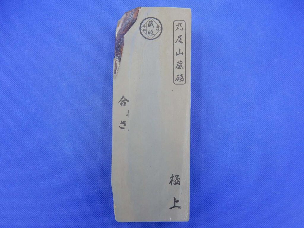 合さ