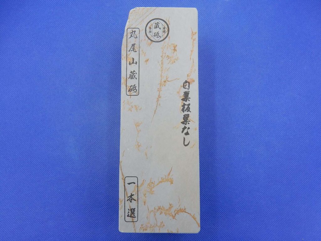 白巣板巣なし
