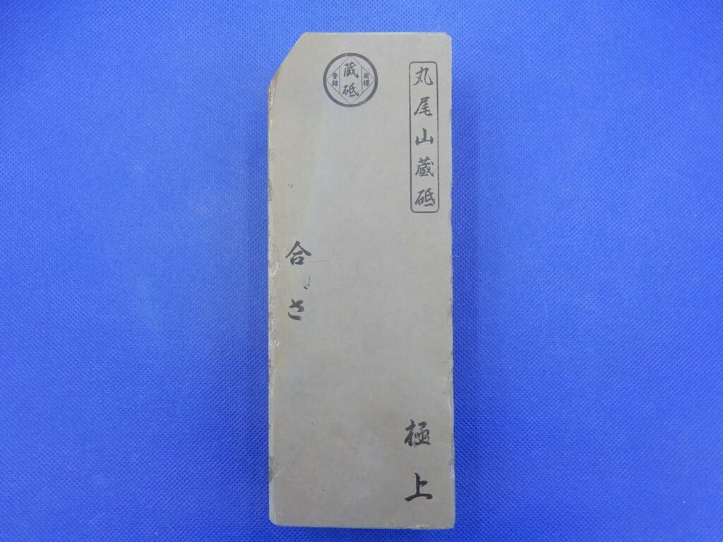 合さ