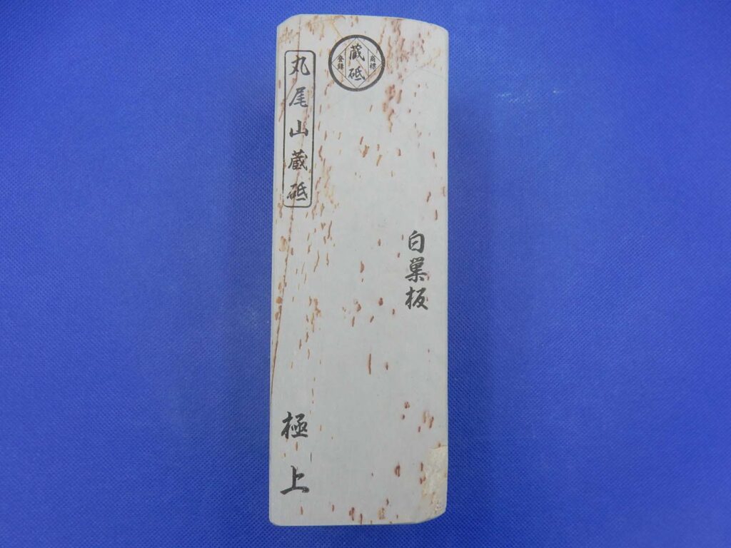 白巣板