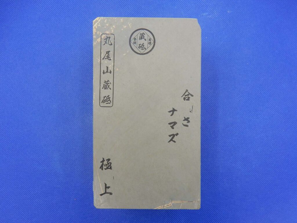 合さナマズ