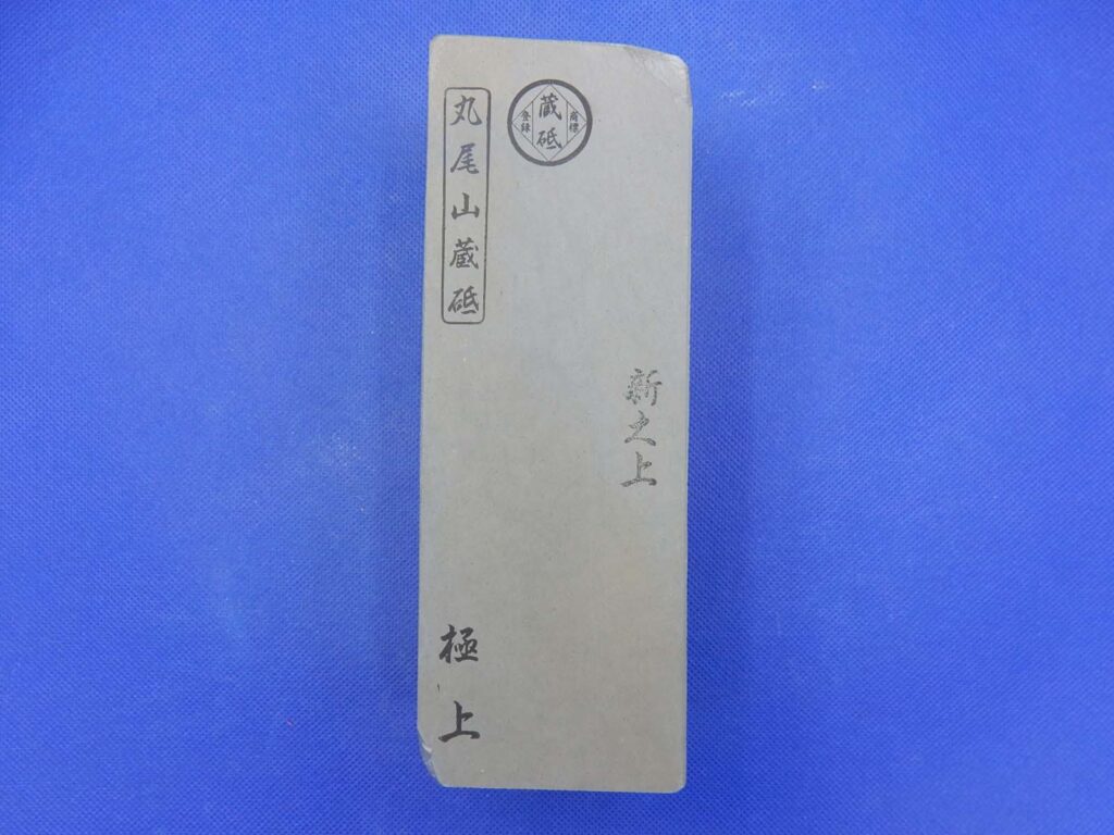 新大上