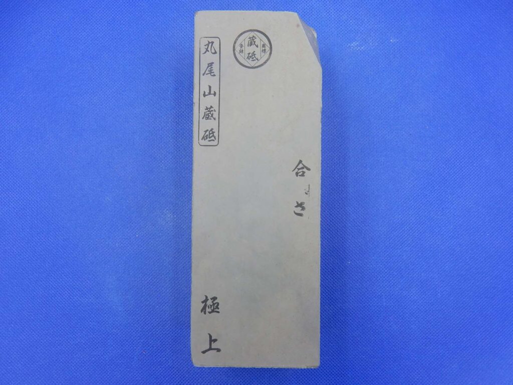 合さ