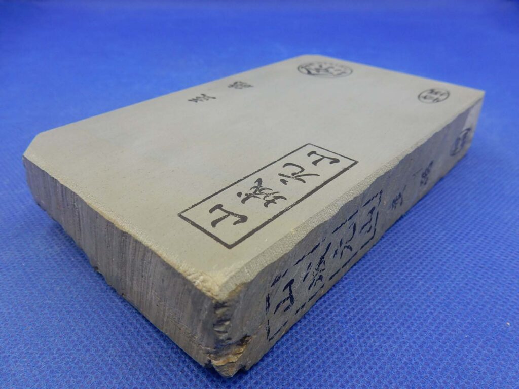 山城元山並砥