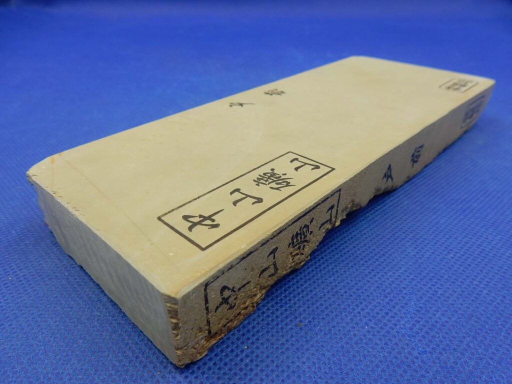 中山戸前