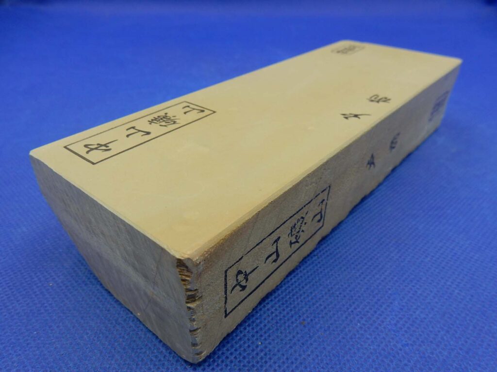 中山戸前