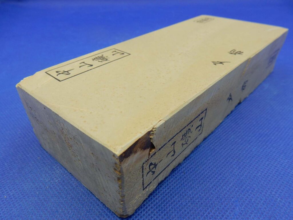 中山戸前
