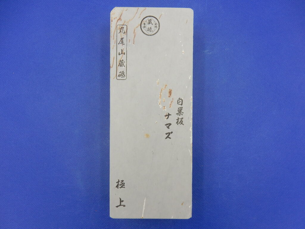 白巣板ナマズ
