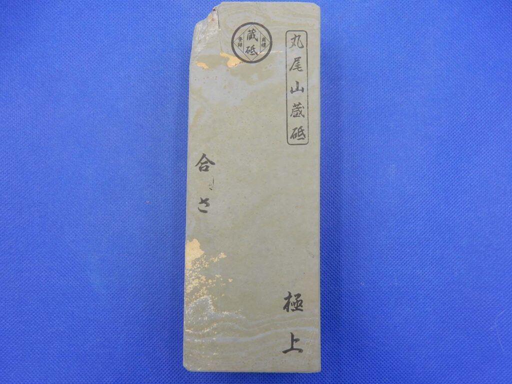 合さ