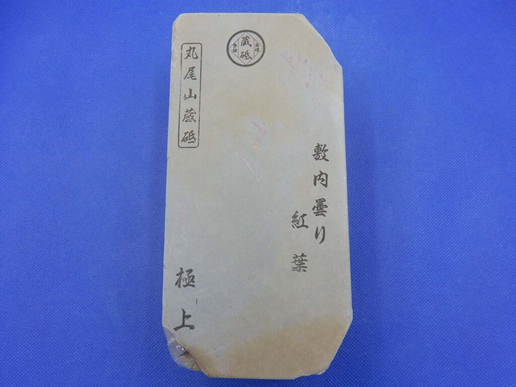 敷内曇り紅葉