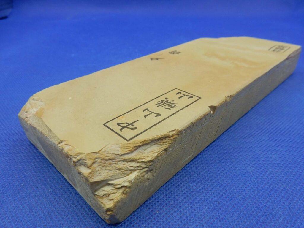 中山戸前