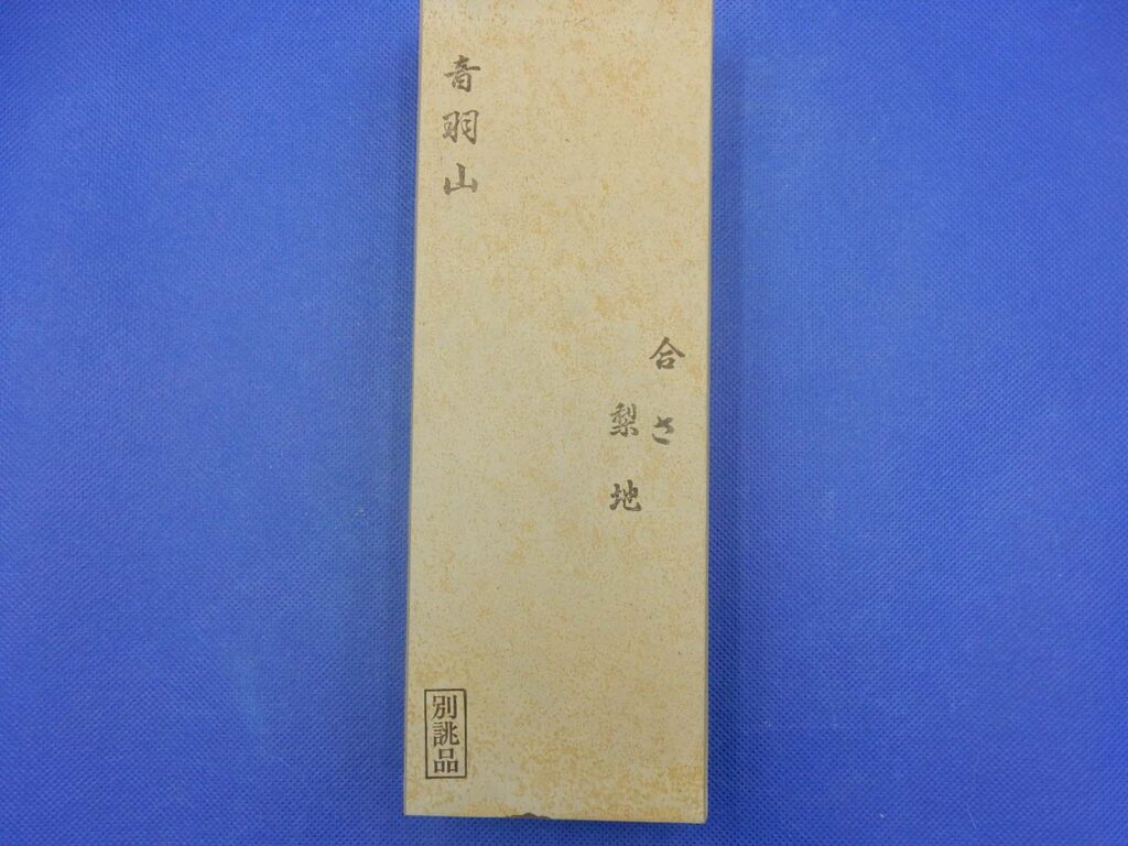 音羽山合さ梨地