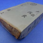 大谷山戸前浅黄